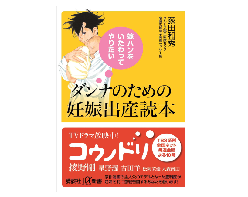 『嫁ハンをいたわってやりたい ダンナのための妊娠出産読本』